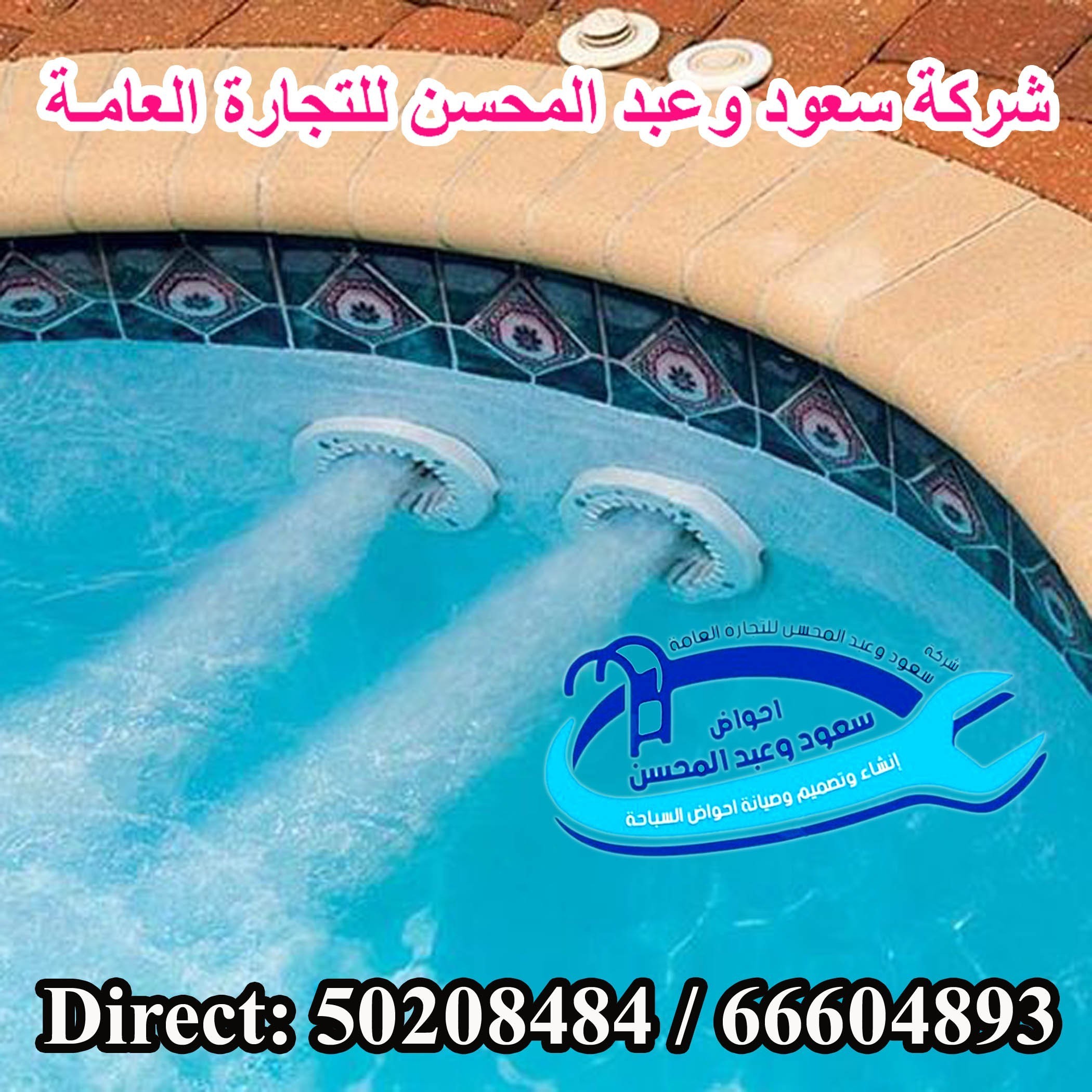 Servicing The Swimming Pools Of Kuwait
